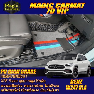 Benz W247 GLA 2020-2027 Set B (เฉพาะห้องโดยสาร 2แถว) พรมรถยนต์ Benz W247 GLA200 GLA35 พรม7D VIP High Grade Magic Carmat