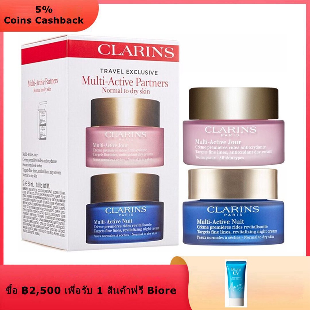 CLARINS Multi-Active Jour Day Cream 50ml + CLARINS Multi-Active Nuit ...