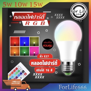 ไฟ RGB ปรับแสงได้ 16 สี 5 โหมด  พร้อมส่งจากไทย