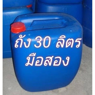 💥💥💥ถังแกลลอล30ลิตรมือสองสภาพร้อมใช้งาน ใช้ใส่น้ำมันและของเหลวสารเคมีทั่วไป