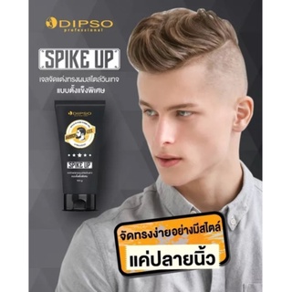 Dipso Barber Gel Spike Up 100ml เจลจัดแต่งทรงผม ผลิตภัณฑ์จัดแต่งทรงผม/เซ็ทผม ดิปโซ่ บาร์เบอร์ สไปค์ อัพ 100738