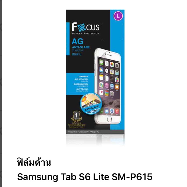ฟิล์มด้าน Samsung Tab S6 Lite (SM-P615) ไม่ใช่กระจก