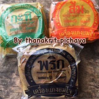 พริกแกงปักษ์ใต้แท้ เครื่องแกงสมใจ 500g