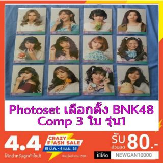 🍏(พร้อมส่ง) Photoset เลือกตั้ง BNK48 Comp 3 ใบ รุ่น1 ( มีชำระเงินปลายทาง)🍎