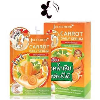 (ยกกล่อง/6ซอง) Julas Herb Carrot Daily Serum 8ml จุฬาเฮิร์บ แครรอท เดลี่ เซรั่มหน้าใส