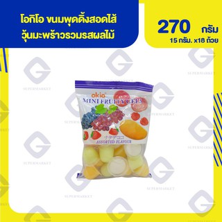 โอกิโอ ขนมพุดดิ้งสอดไส้วุ้นมะพร้าวรวมรสผลไม้ ( น้ำหนักสุทธิ 270 กรัม / 15 กรัมx18ถ้วย ) 9556437009044