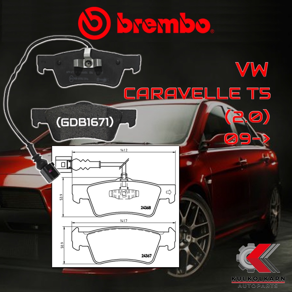 ผ้าเบรคหลัง BREMBO VW Caravelle T5 (2.0) ปี 09-> (P85091B/C)