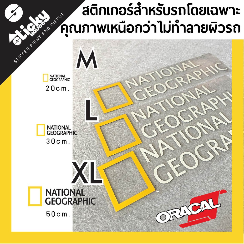 Sticker ขายเป็นคู่ งานไดคัท ลาย National geographic สติ๊กเกอร์ติดได้ทุกที่ สติ๊กเกอร์ oracal