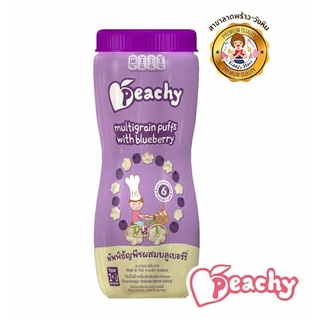 Peachy Puffs พัฟฟ์ธัญพืชผสมบลูเบอร์รี่ 40 G. อายุ 1 ปีขึ้นไป