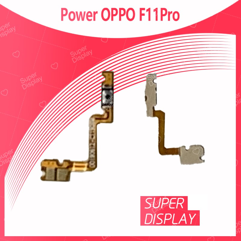 OPPO F11 Pro/f11pro อะไหล่แพรสวิตช์ ปิดเปิด Power on-off (ได้1ชิ้นค่ะ) สินค้ามีของพร้อมส่ง  Super Display