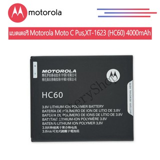 แบตเตอรี่ Motorola Moto C Pus,XT-1623 (HC60) 4000mAh