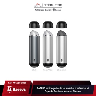 BASEUS เครื่องดูดฝุ่นไร้สายขนาดเล็ก สำหรับรถยนต์ Capsule Cordless Vacuum Cleaner