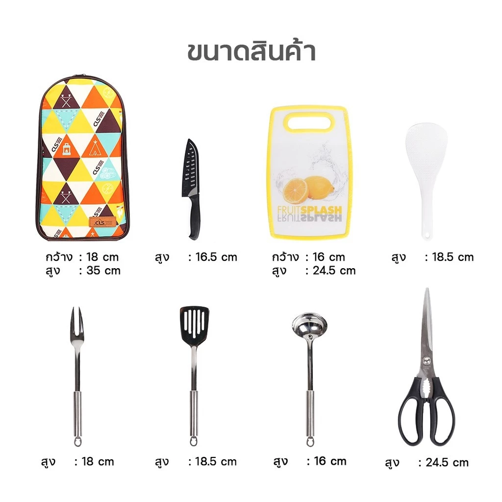 ชุดเครื่องครัว CLS ปิคนิค อุปกรณ์ทำอาหารกิจกรรมกลางแจ้ง 7ชิ้น มีกระเป๋า 3 ลาย อุปกรณ์แคมป์ปิ้ง *สินค้ามีพร้อมส่ง* thumbnail 6