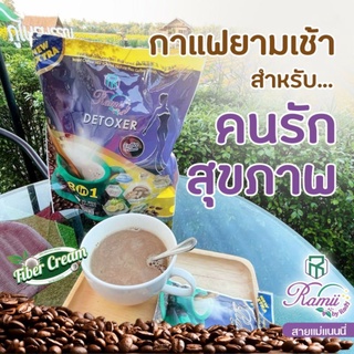 กาแฟเรมี่ Ramii Coffee Plus Detoxer กาแฟเรมี่สีม่วง รุ่น 25 ซอง