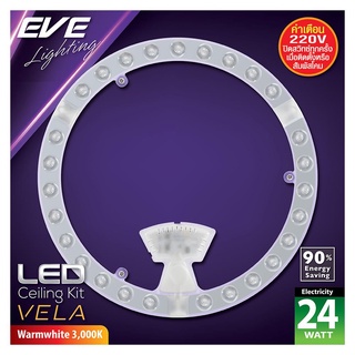 หลอดไฟ LED EVE CEILING VELA 50000hr 24 วัตต์ WARMWHITE