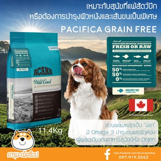 *บำรุงขน แพ้สัตว์ปีก* อาหารสุนัข ACANA WILD COAST สูตรไวด์โคสท์ ขนาด11.4กก.