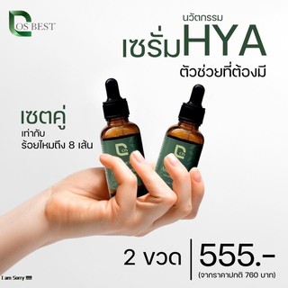 Cosเซรั่มร้อยไหมย้อยวัยได้ในขวดเดียวกับราคาพิเศษ 2 ขวดราคา555 บาท