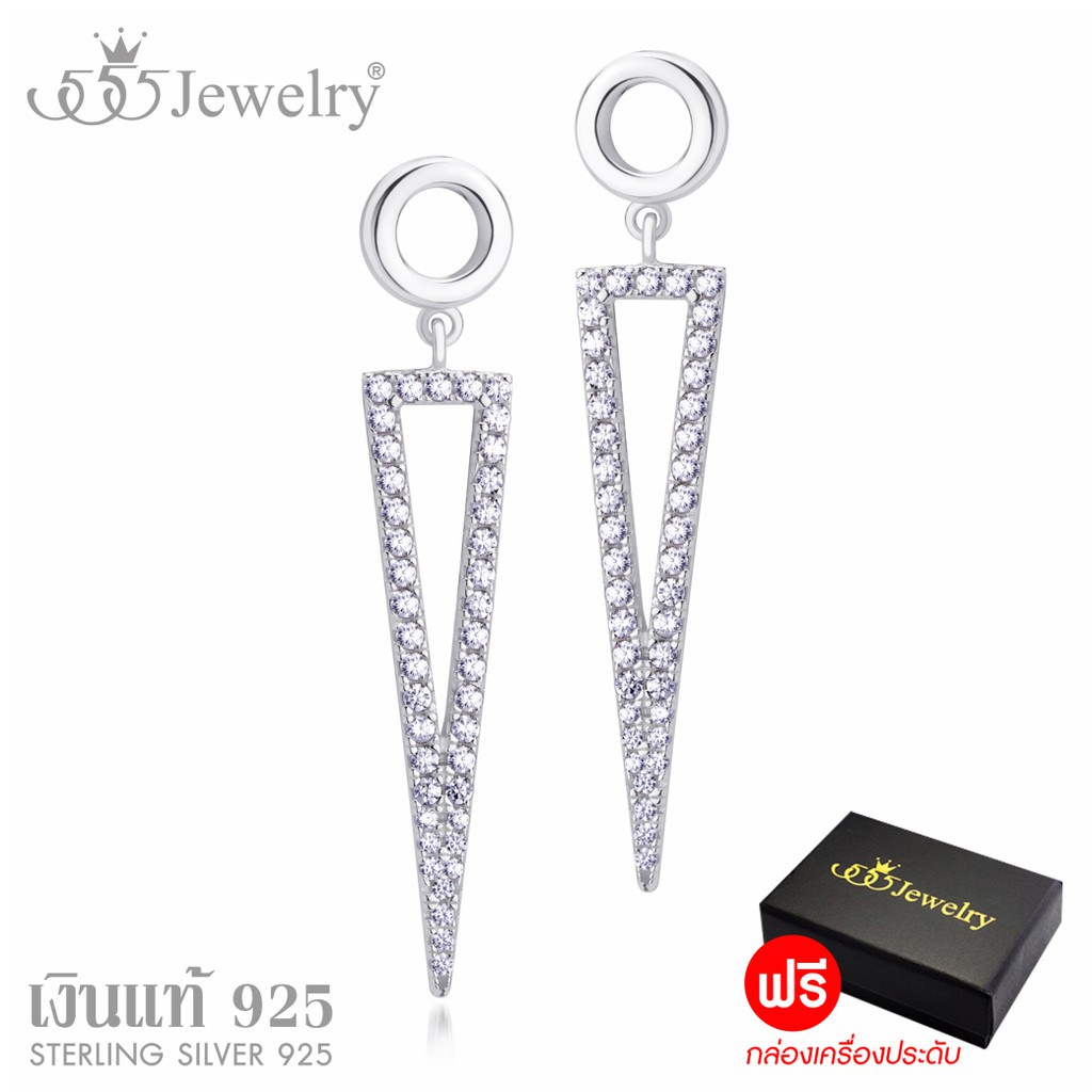 555jewelry ต่างหูเงินแท้ Sterling Silver 925 ดีไซน์คลาสสิคสวยเป็นประกาย ประดับเพชร CZ รุ่น MD-SLER15