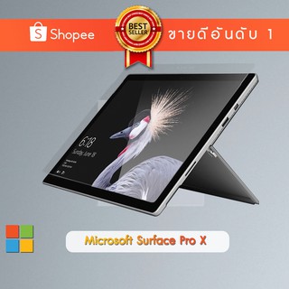 ฟิล์มกันรอย (ไม่ใช่ฟิล์มกระจก) Microsoft Surface Pro X (Set : ฟิล์มหน้าจอ 1 ชิ้น) Microsoft Surface Pro X