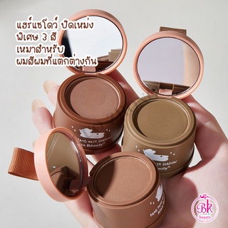 89035-03 👩ที่ปิดเหม่ง Maysheer Pang Pang Hair Shadow ผมน้อย ผมบาง ปิดหัวล้าน ปิดหัวเถิก 👩 ของแท้/พร้อมส่ง👩‍🦱👩‍🦱