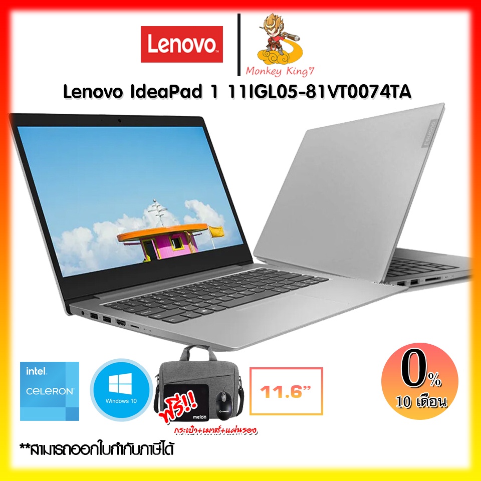 Notebook Lenovo IdeaPad 1 11IGL05-81VT0074TA Celeron N4020/4G/128G/Windows 10/11.6"/By MonkeyKing7