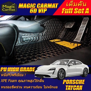 Porsche Taycan 2020-รุ่นปัจจุบัน Sedan (เต็มคันถาดท้ายรถ A) พรมรถยนต์ Porsche Taycan พรม6D VIP High Grade Magic Carmat