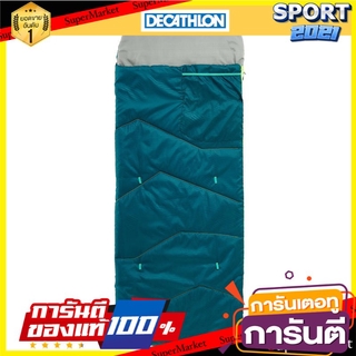 ถุงนอนสำหรับเด็กรุ่น MH100 10°C (สีน้ำเงิน) Childrens sleeping bag MH100 10 ? C (Blue)