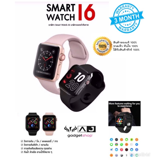 sports life smart sports watch