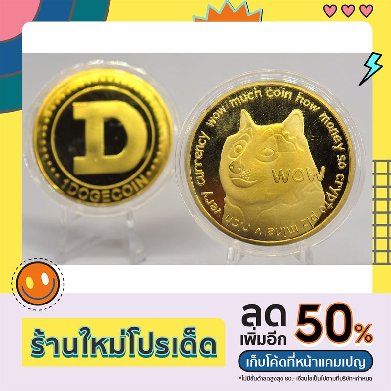 เหรียญคริปโต CRYPTO 1 DOGECOIN