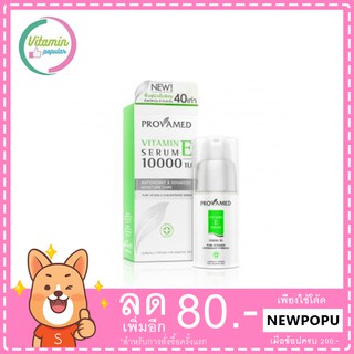 Provamed Vitamin E Serum 10000IU 30ml.