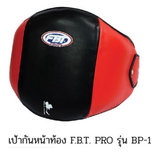 เป้าป้องกันหน้าท้อง FBT PRO รุ่น BP-1