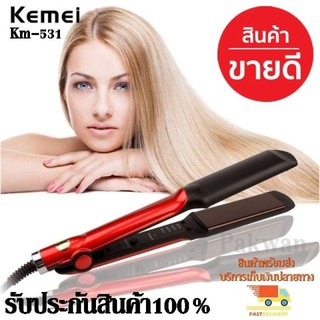 เครื่องหนีบผม Kemei Km531 Professional Ceramic Hair Straightener (คละสี) รับประกันสินค้า100%