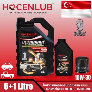 น้ำมันเครื่องดีเซลกึ่งสังเคราะห์ โฮเซนลูบ 6+1 ลิตร ULTRAHUAL HOCENLUB SEMI-SYN API CI-4/SL SAE 10W-30 6+1 L.