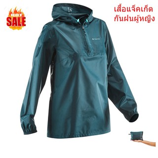 เสื้อแจ็คเก็ตกันฝนผู้หญิงแบบมีซิปสำหรับใส่เดินในเส้นทางธรรมชาติ