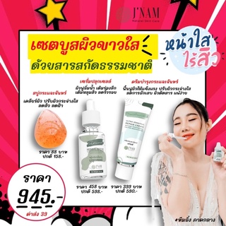 ส่งฟรี 📌ของแท้100%เซ็ตรักษา กระ ฝ้า สิวอักเสบ แพ้ครีม แพ้สาร ครีมออแกนิค100%