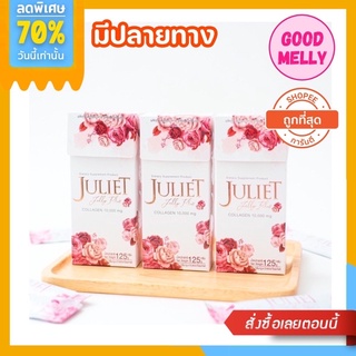 [ส่งฟรี]‼️ จูเลียตคอลลาเจน Juliet Collagen ของแท้ พร้อมส่ง 💖