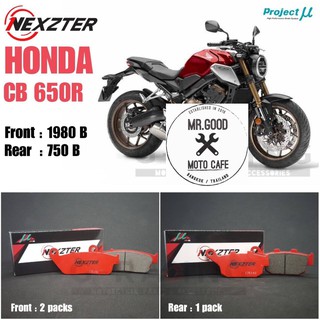 ผ้าเบรค NEXZTER รุ่น NEXT MU SPEC   ใส่ CB650R