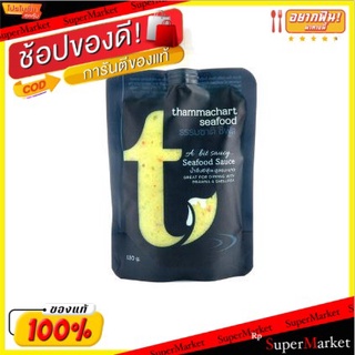 Thammachart Seafood Sauce 130 g น้ำจิ้มซีฟู๊ด สูตรมะนาว