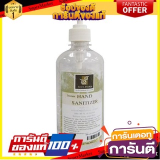 ✨HOT Item✨ SOPA HERB เจลแอลกอฮอล์ล้างมือ 450 มล. กลิ่นสปา Sopa herb Hand sanitizer 99% 🍟สุดฮิต!