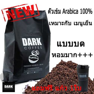 กาแฟคั่ว บด 500gPremium Arabica 100%