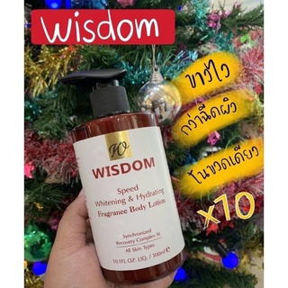 wisdom โลชั่นบำรุงผิวขาว 300ml.