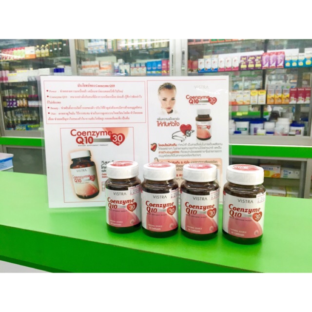 Vista Coenzyme Q10 จำนวน 30 เม็ด