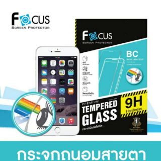 Focus Tempered Glass Blue light Cut ฟิล์มถนอมสายตาSamsung Galaxy A7 (2017)