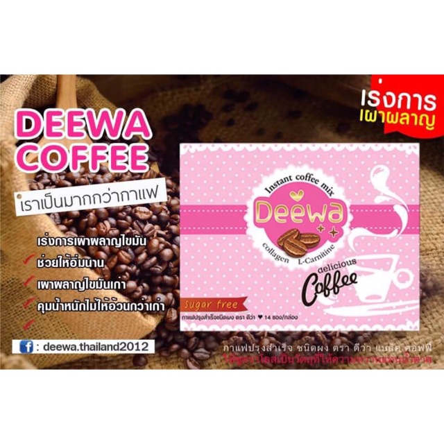 deewa coffee