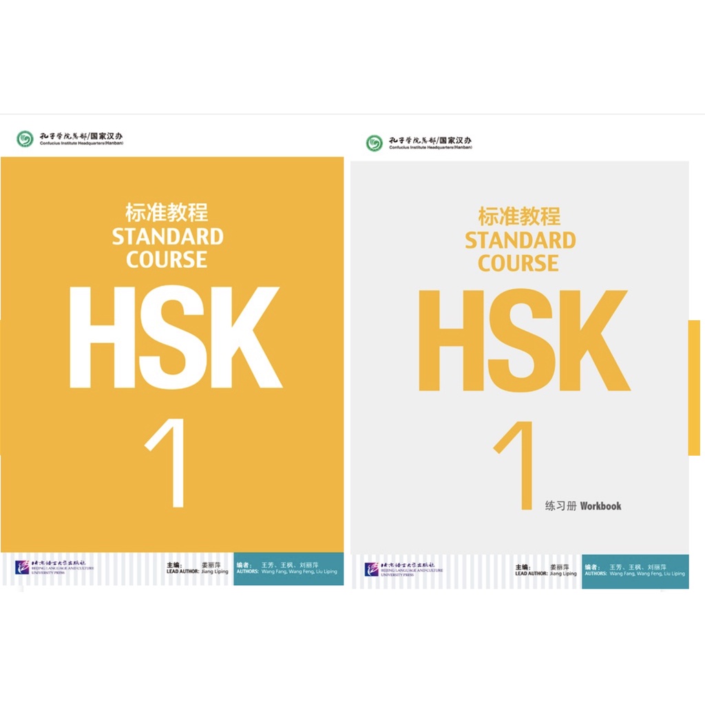 แบบเรียนHSK Standard Course HSK标准教程(แถม!!เฉลย) หนังสือภาษาจีน HSK ...