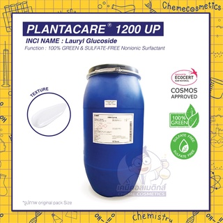 Plantacare 1200 UP (Lauryl Glucoside) สารลดแรงตึงผิวชนิดไม่มีประจุจากธรรมชาติ 5kg