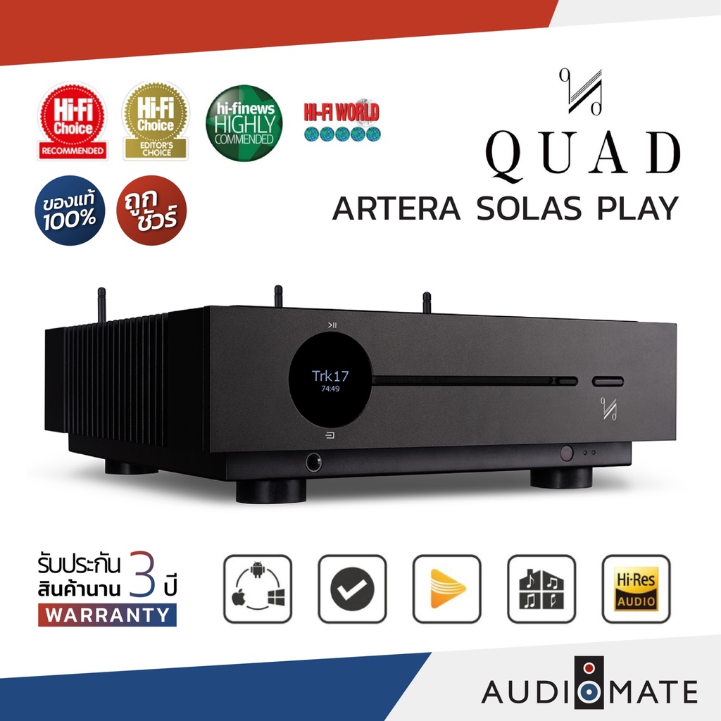 QUAD ARTERA SOLUS PLAY Network Streaming CD Player, DAC, Pre-Amp 75W / รับประกัน 3 ปี โดย บริษัท Hifi Tower / AUDIOMATE