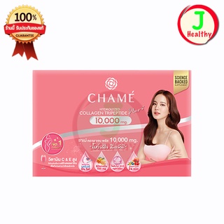 Chame Collagen Tripeptide Plus ชาเม่ คอลลาเจน (1 กล่อง 30 ซอง) "กล่องชมพู"