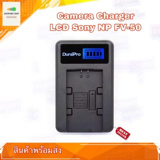 ที่ชาร์จแบตกล้อง Camera Charger Battery LCD SONY NP FV-50 SMALL