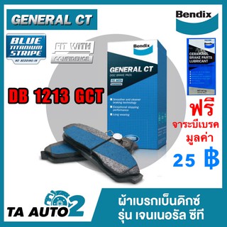 BENDIXผ้าเบรค(หลัง)โตโยต้า เอสติม่า 2.4ABS XR10,XR20 ปี 90-00/แกรนเวีย 3.0 V6 ปี 00-ON DB 1213 GCT